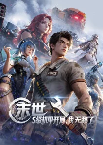 铃芽之旅 免费播放电影播放器
